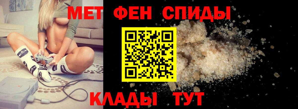 Туапсе  АМФ  Вход с VPN  Amphetamine VHQ 