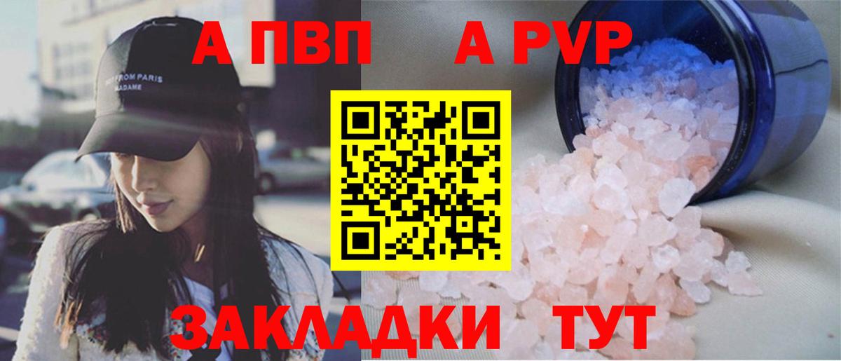 Alpha PVP мука  Вход с VPN  APVP  Alpha PVP кристаллы  Туапсе  A-PVP VHQ 