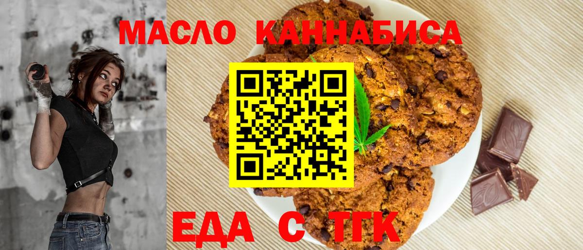 Canna-Cookies марихуана  Вход с VPN  Туапсе 