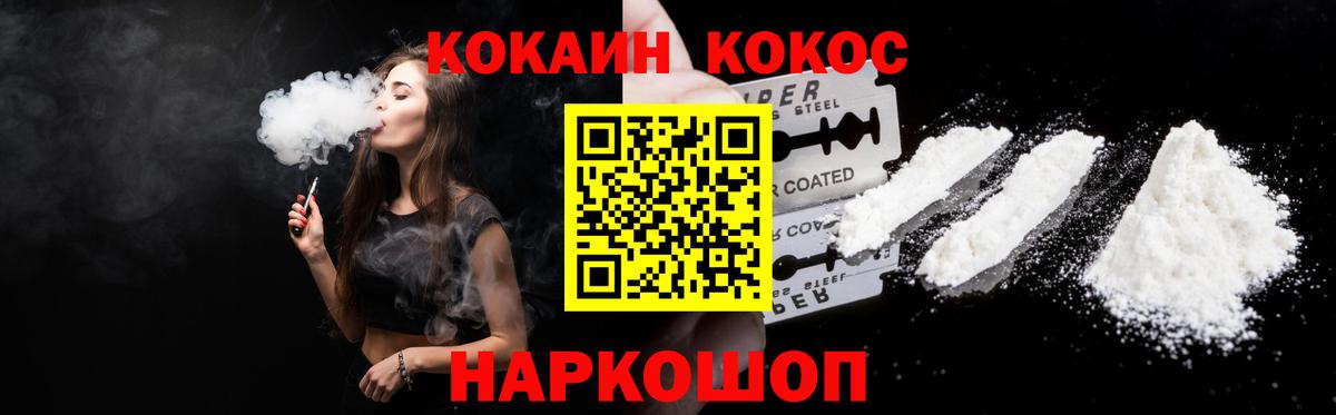 Туапсе  Кокаин Перу  КОКАИН  Вход с VPN 