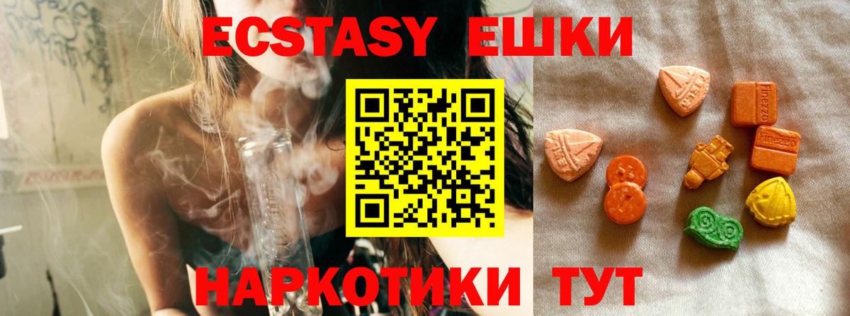 Экстази TESLA  Ecstasy  ЭКСТАЗИ Cube  Туапсе  Вход с VPN 