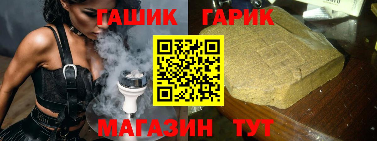 Гашиш  Вход с VPN  Туапсе  Гашиш убойный  ГАШИШ Cannabis 