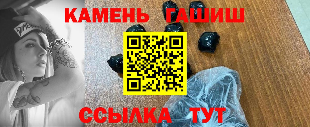 ГАШИШ убойный Туапсе
