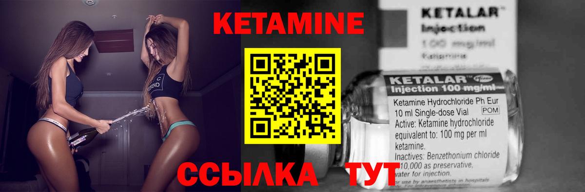 КЕТАМИН ketamine  MEGA зеркало  Вход с VPN  Туапсе  Кетамин VHQ 