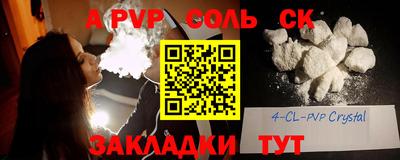 альфа пвп VHQ Кунгур
