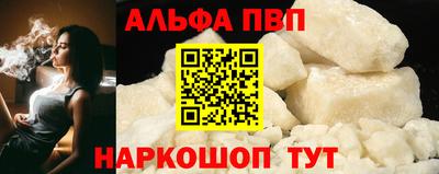 альфа пвп VHQ Кунгур