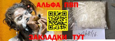 альфа пвп VHQ Кунгур