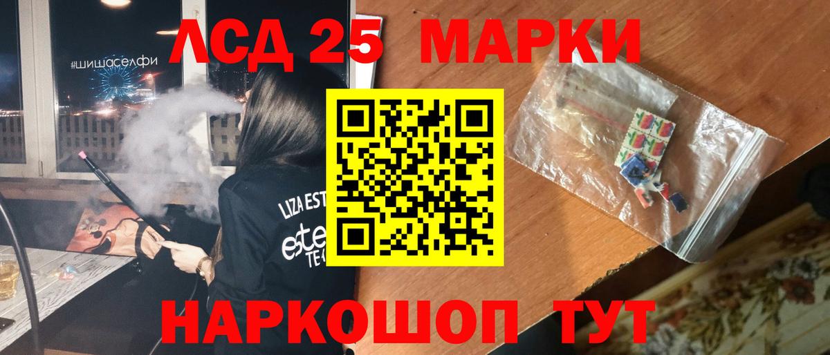 ЛСД экстази ecstasy Туапсе