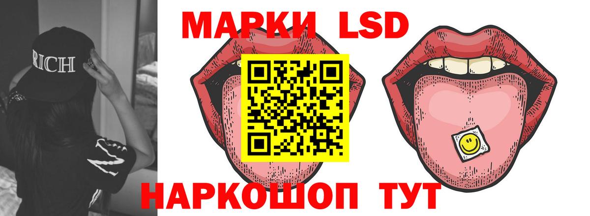 ЛСД экстази ecstasy  Вход с VPN  LSD-25 экстази кислота  Туапсе 