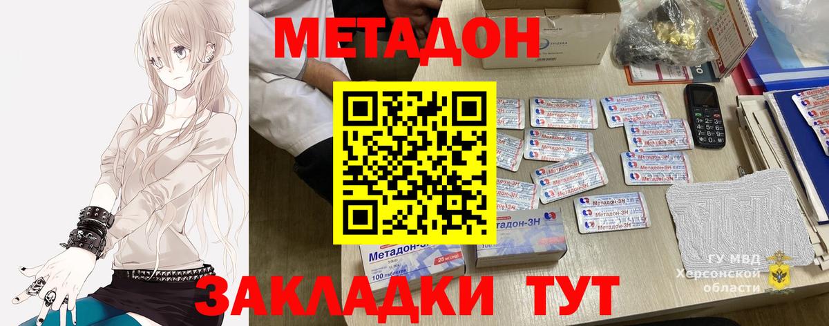 Туапсе  ОМГ ОМГ вход  Вход с VPN  Метадон белоснежный 