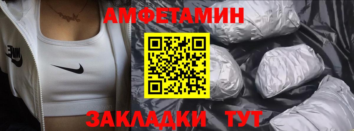 МЕТАМФЕТАМИН кристалл Туапсе