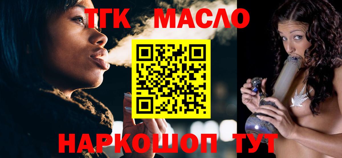 Дистиллят ТГК Wax  Вход с VPN  ТГК Wax  Туапсе 